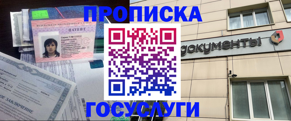 временная регистрация для всех в Пыть-Яхе