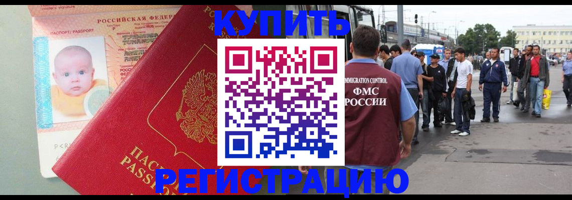 временная регистрация для школы в Пыть-Яхе