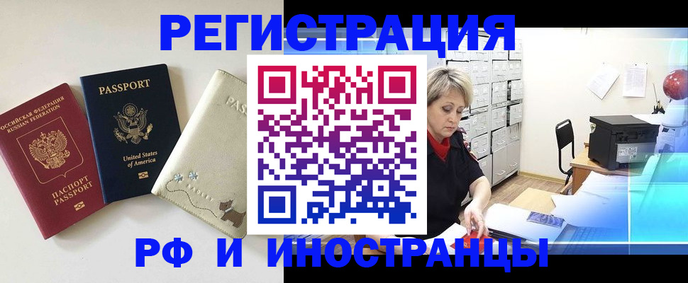 временная регистрация в квартире в Пыть-Яхе