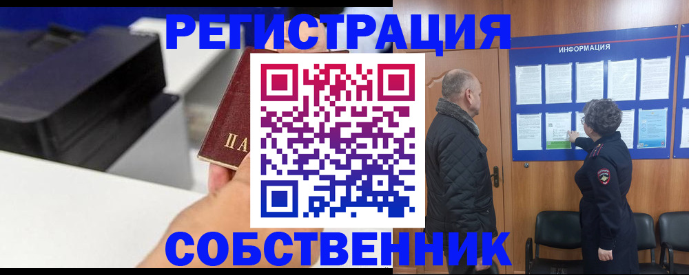 временная регистрация для школы в Пыть-Яхе