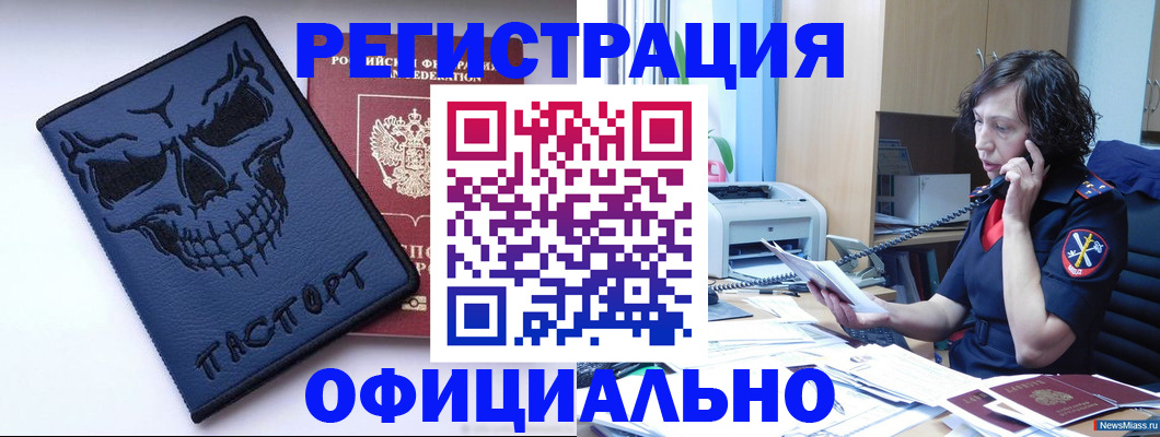 миграционный учет в Пыть-Яхе