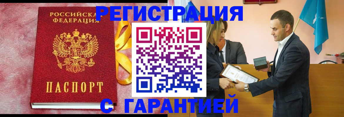 временная регистрация собственник в Пыть-Яхе